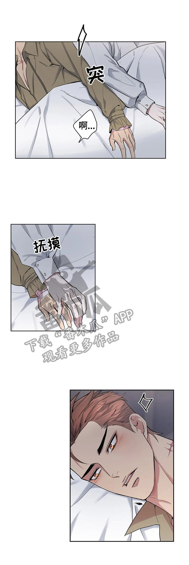 你是主人我是仆人04漫画,第33章：伤痕5图
