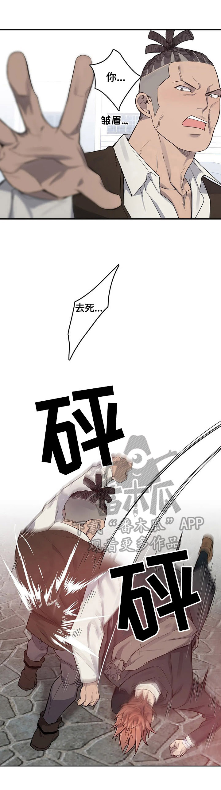 第28章：打架2