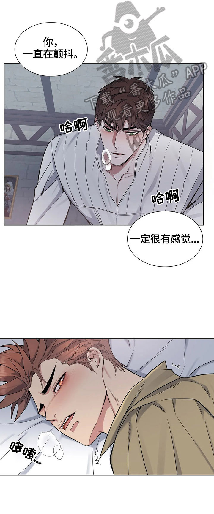 你是主人我昰仆漫画,第35章：新的感觉1图