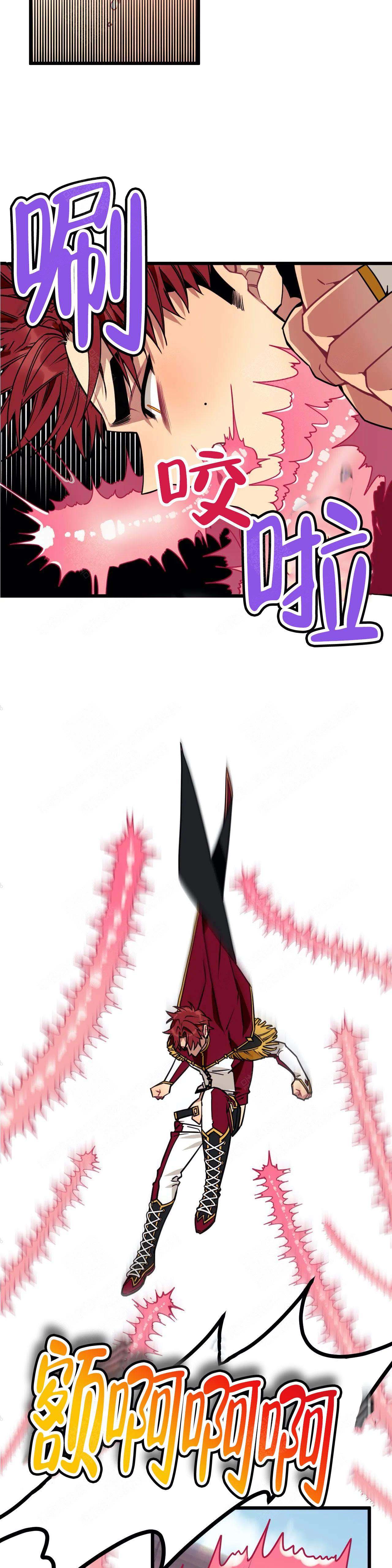 说出你的愿望我们帮你实现漫画,第5话5图