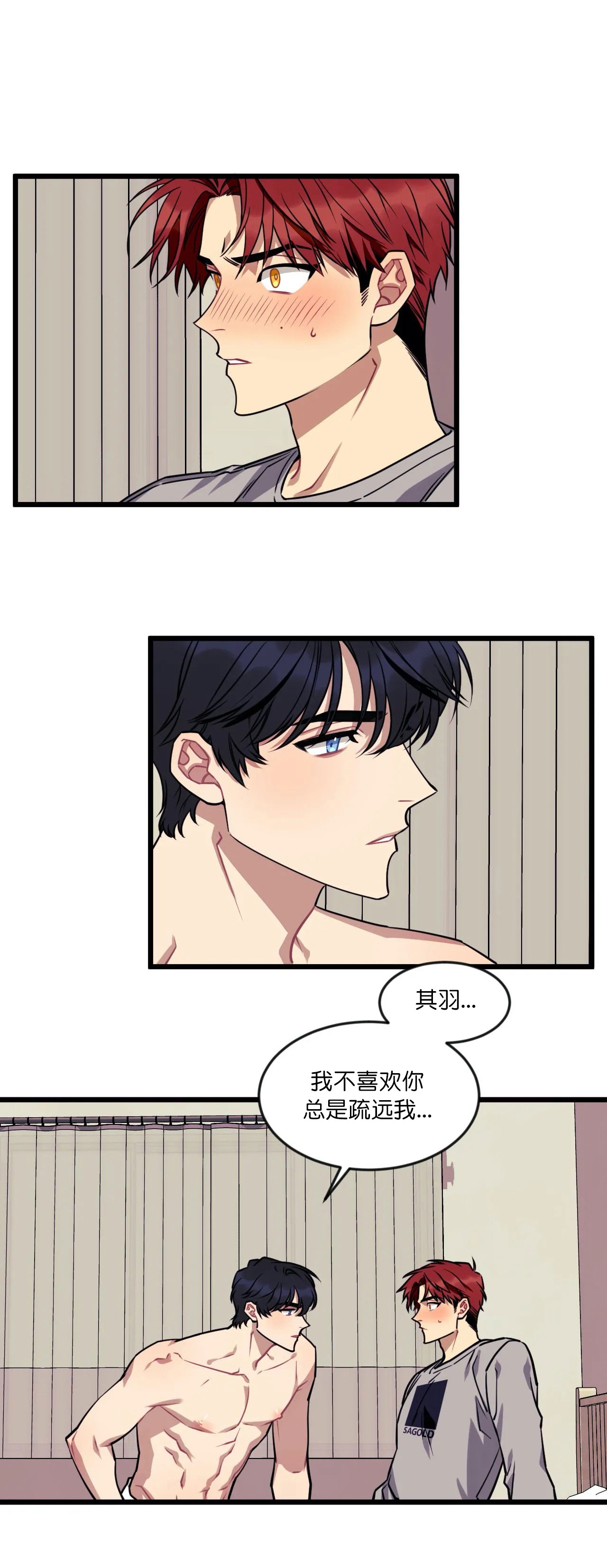 说出你的愿望韩剧免费观看完整版漫画,第17话1图