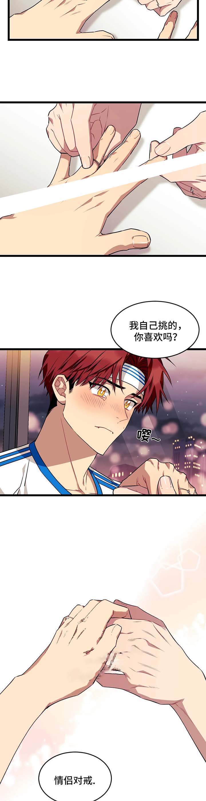 说出你的愿望分解漫画,第59话4图