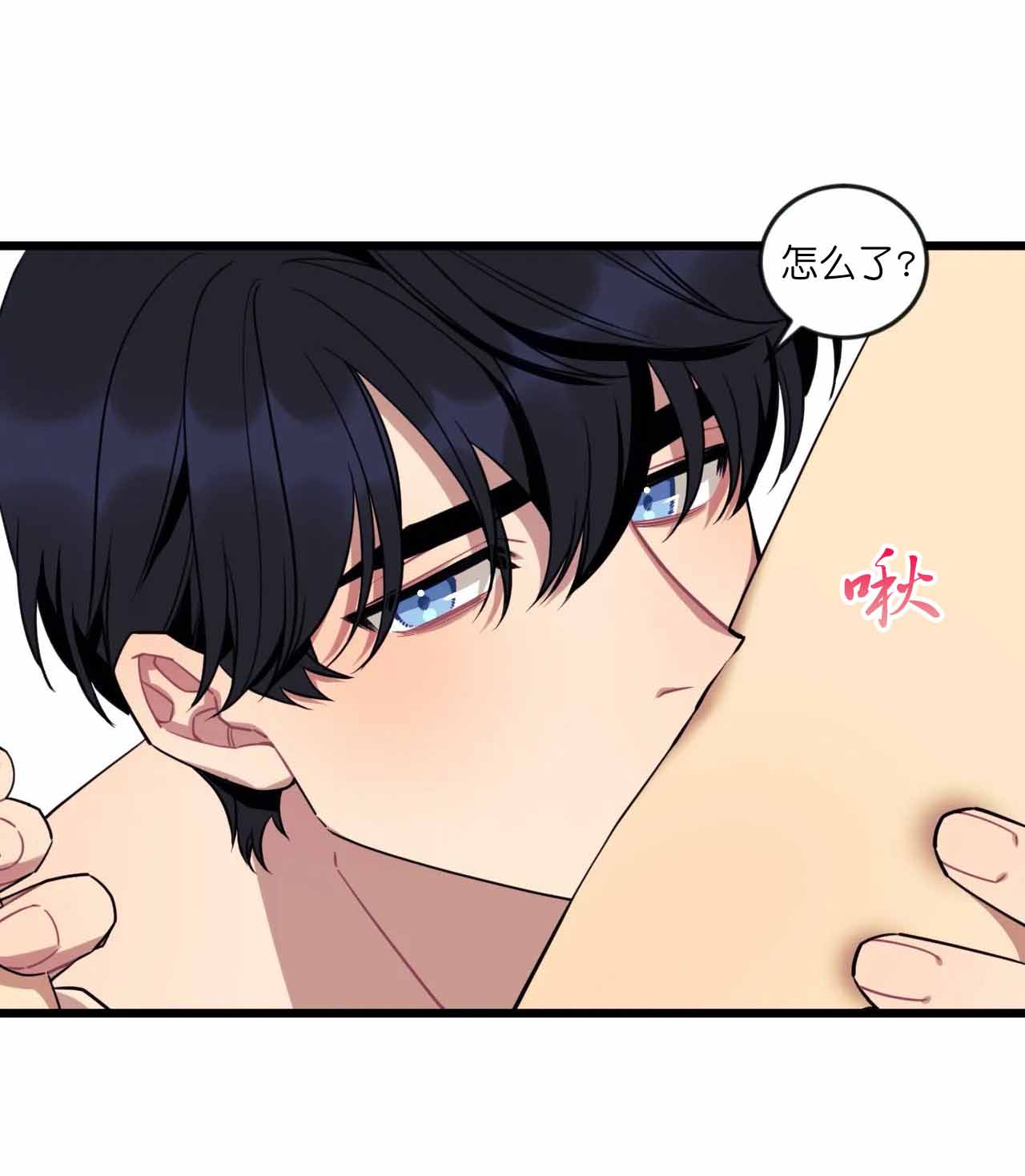 说出你的愿望无删减免费漫画,第19话3图
