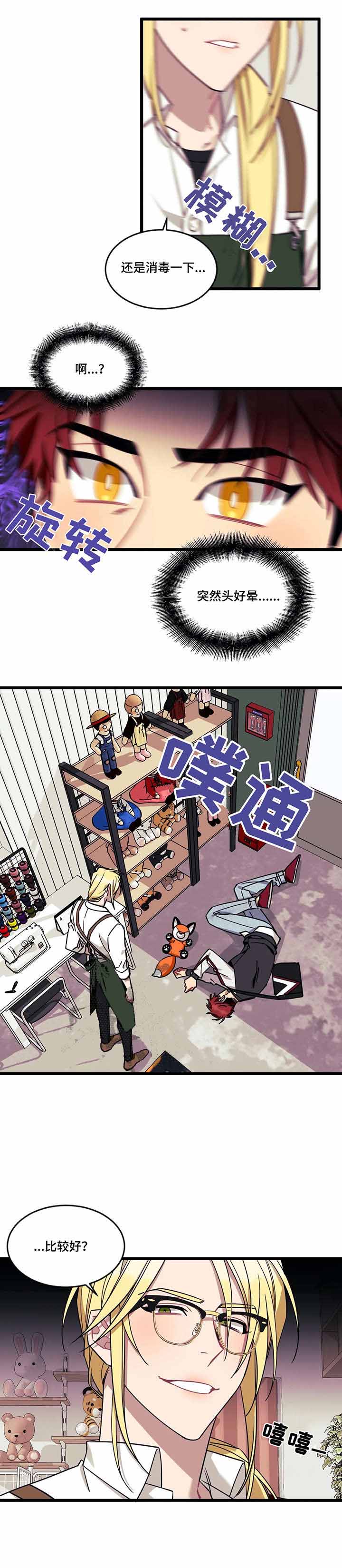 说出你的愿望韩剧免费观看完整版漫画,第42话1图