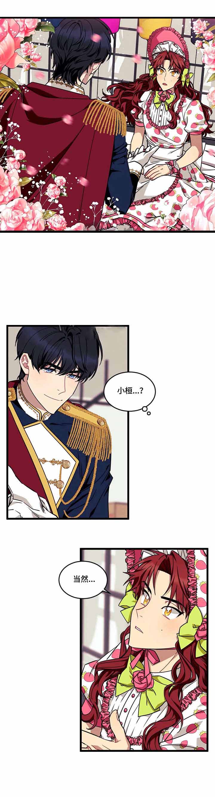 说出你的愿望韩剧免费观看完整版漫画,第42话5图