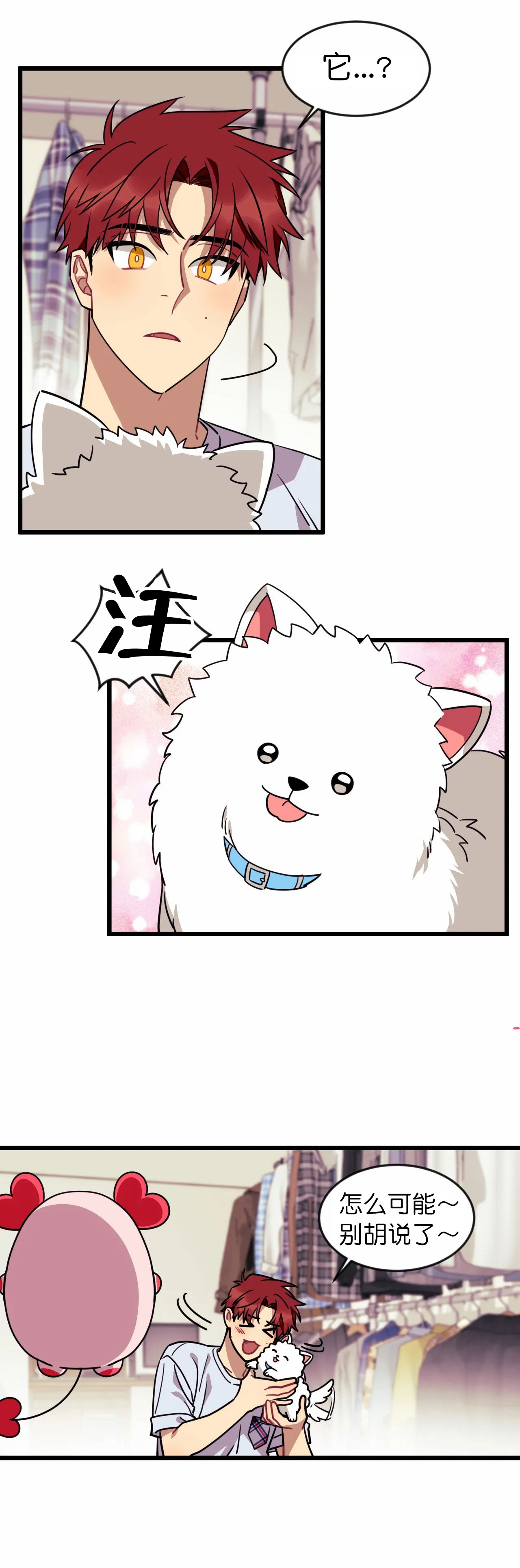 说出你的愿望韩剧免费观看完整版漫画,第28话5图