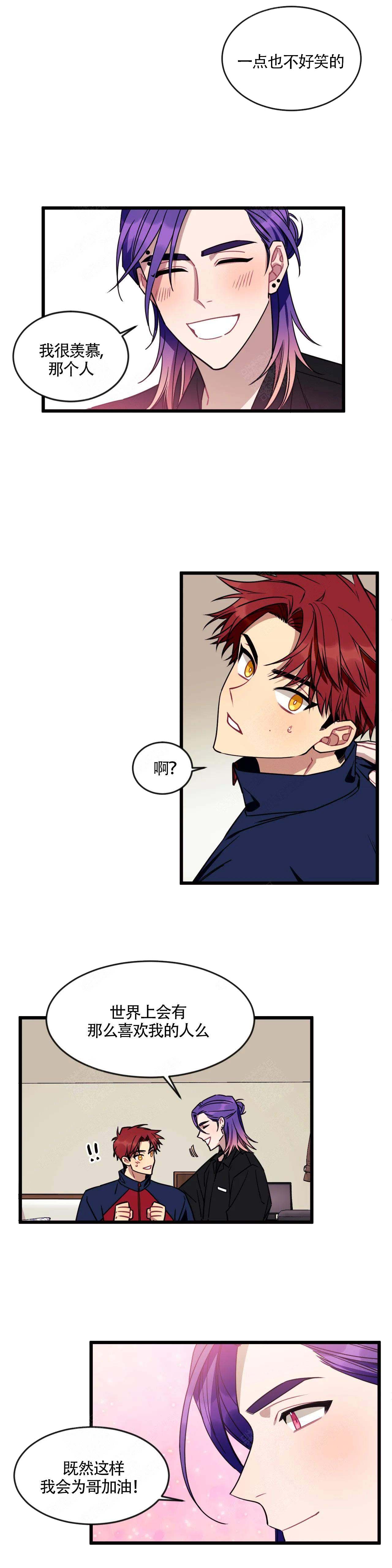 说出你的愿望无删减免费漫画,第13话3图
