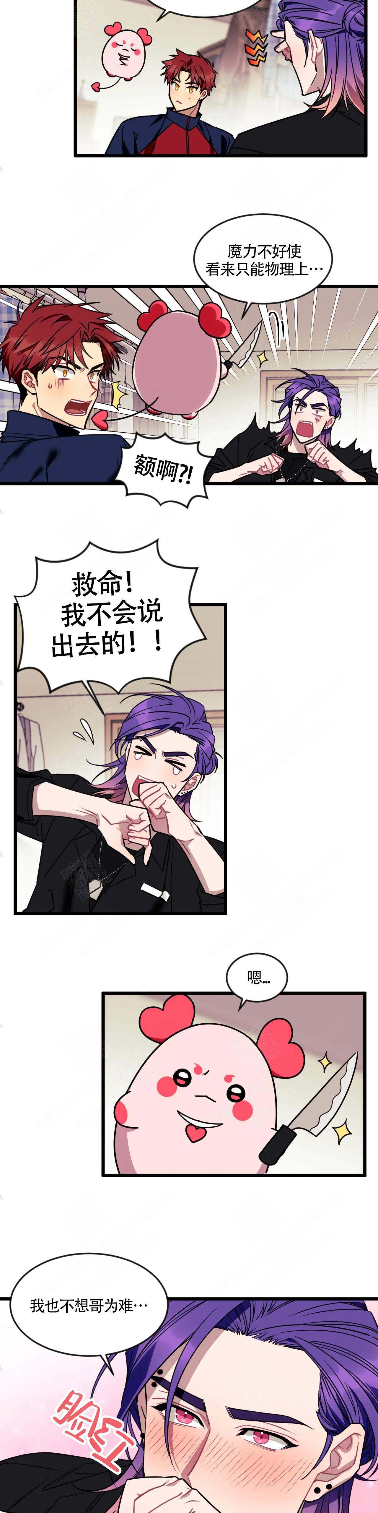 说出你的愿望我们帮你实现漫画,第12话2图