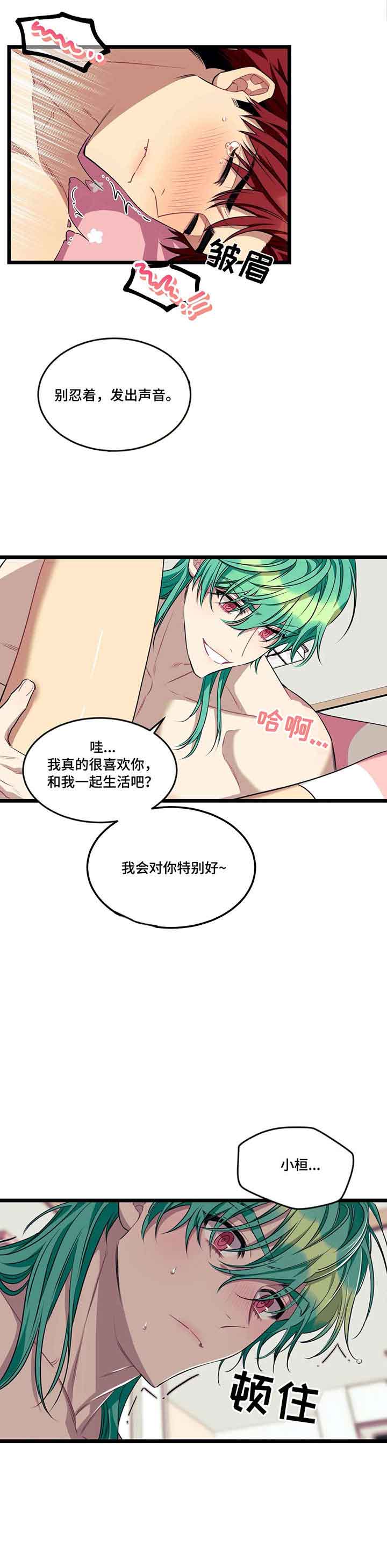 说出你的愿望分解漫画,第55话3图