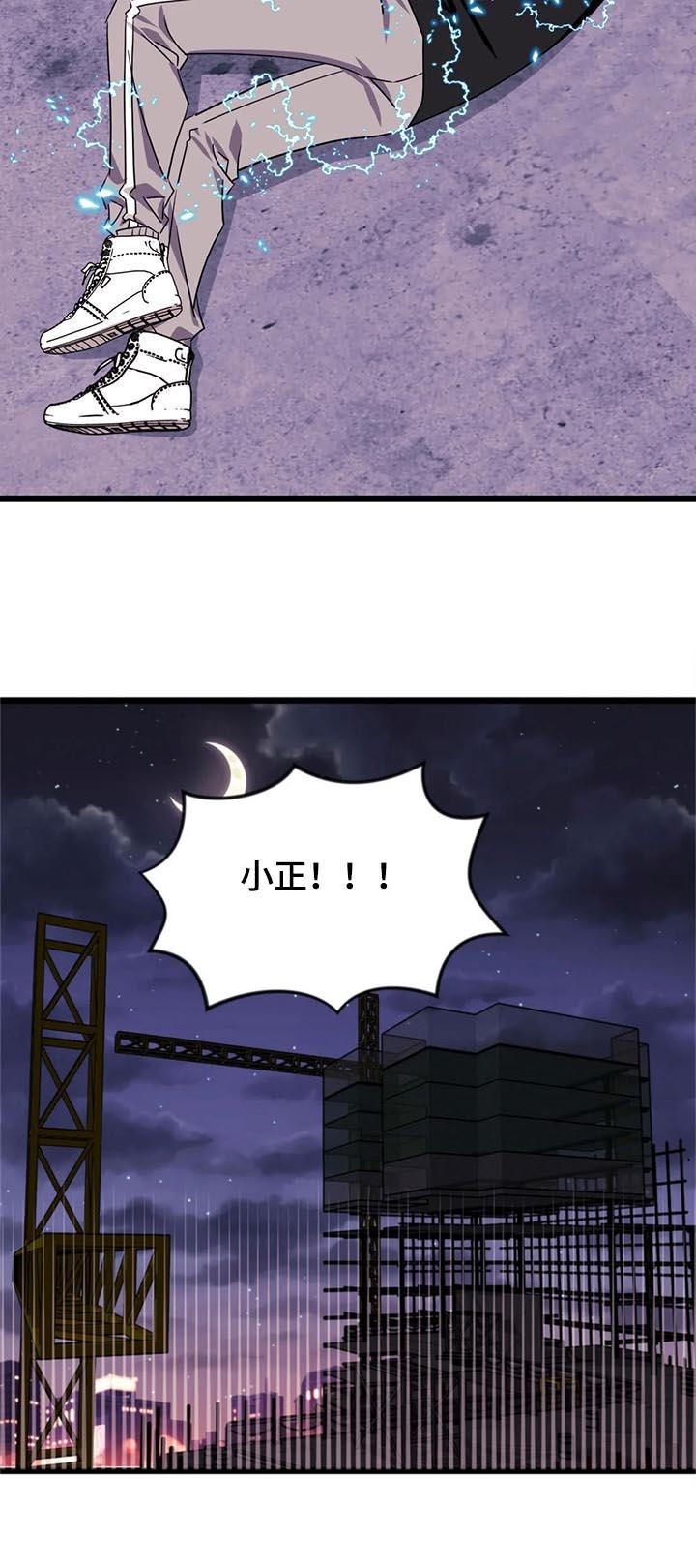 说出你的愿望韩剧免费观看完整版漫画,第93话2图
