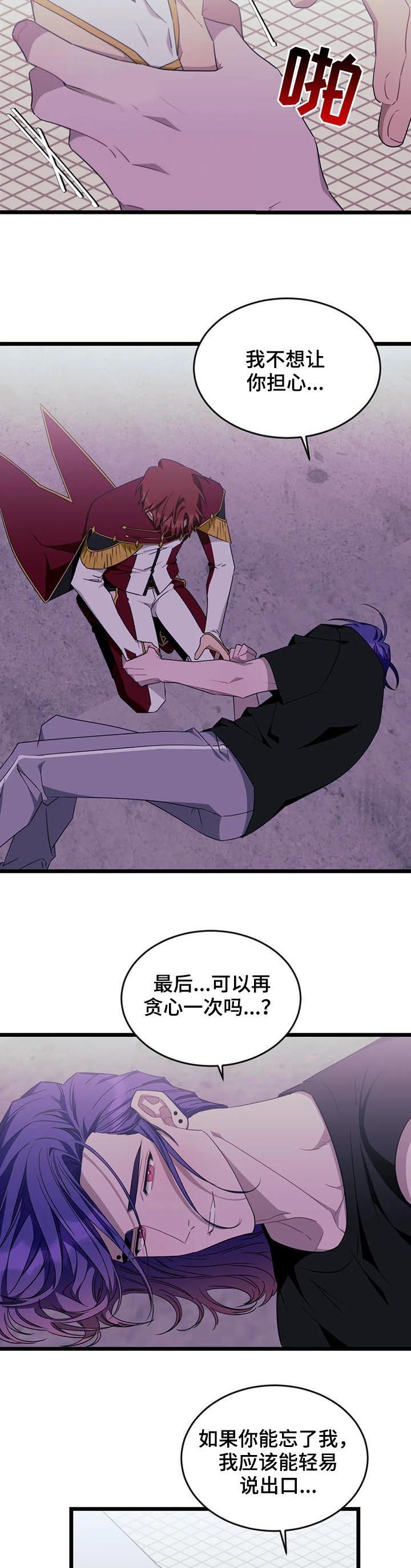说出你的愿望韩剧免费观看完整版漫画,第93话4图