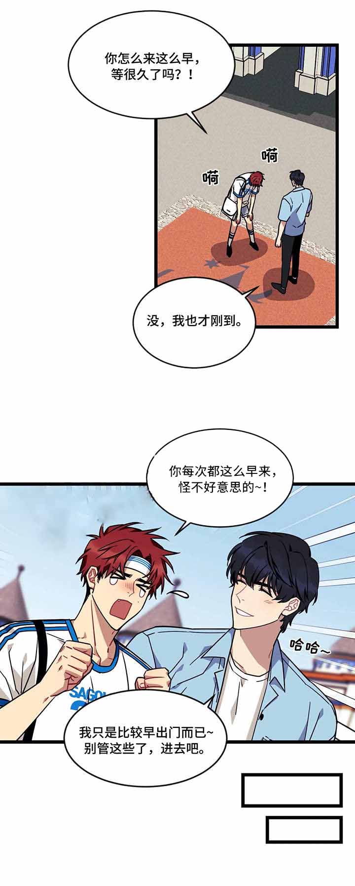 说出你的愿望分解漫画,第49话2图