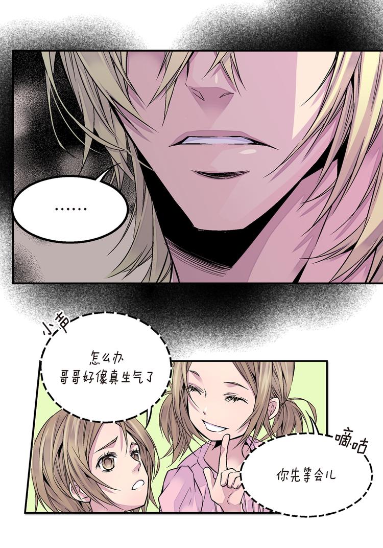 最强恶魔系统小说下载漫画,第2话 季修回来了3图