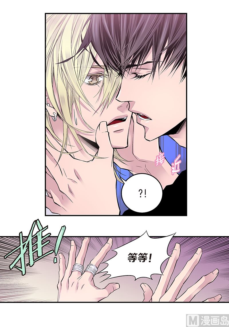 最强狂兵苏锐漫画,第7话 误会3图