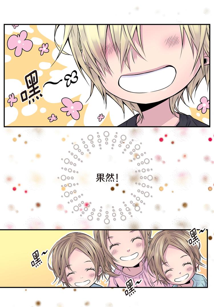 最强恶魔系统小说下载漫画,第2话 季修回来了4图