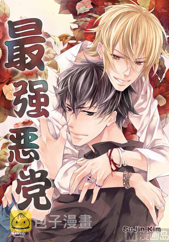 最强狂兵苏锐漫画,第13话 同情季修1图