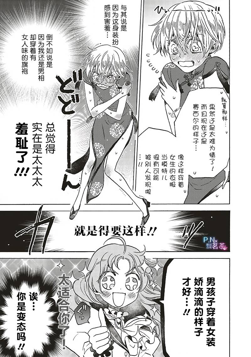 第13.2话4