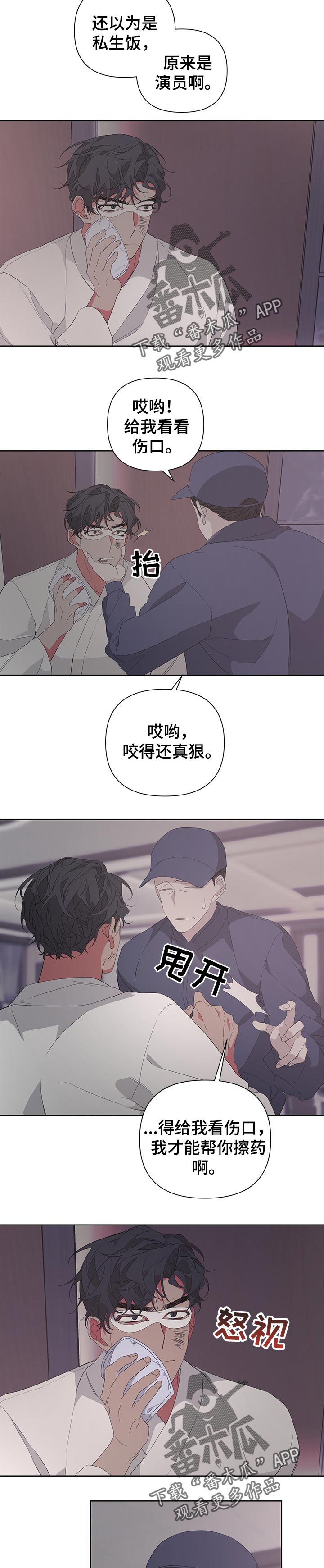 第35章：曾经的往事2