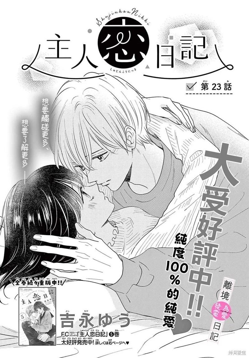 第23话0