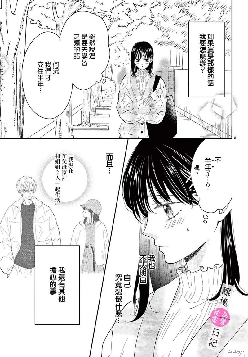第23话2
