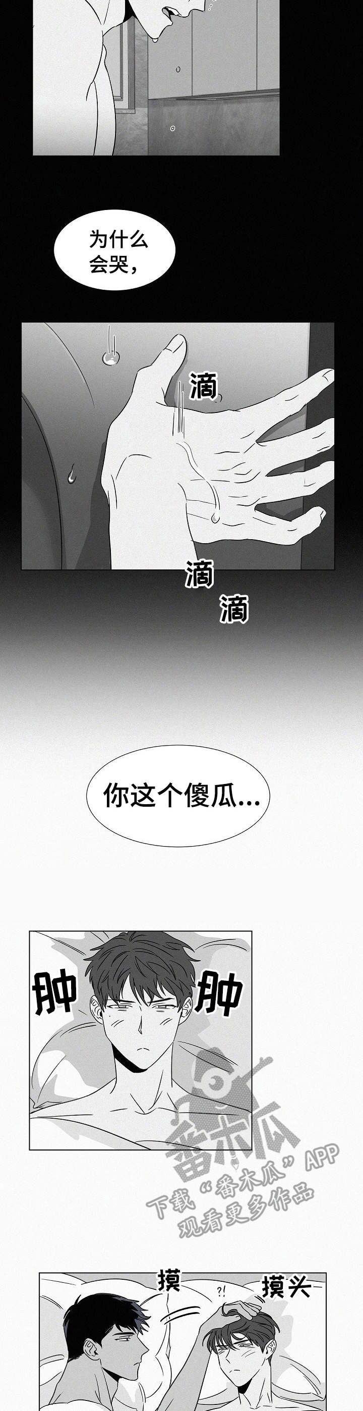 第35章：安全感2