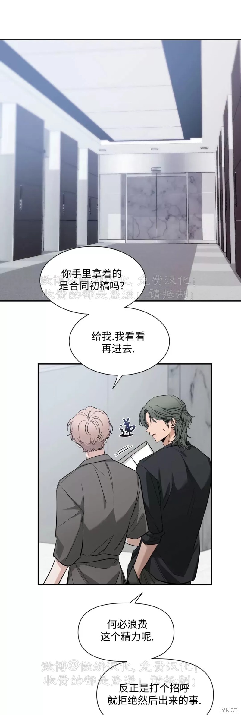 第68话4