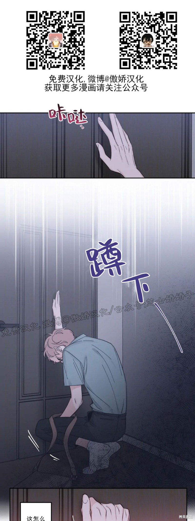 素描漫画,第16话1图