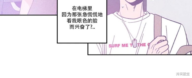 素描漫画,第16话4图