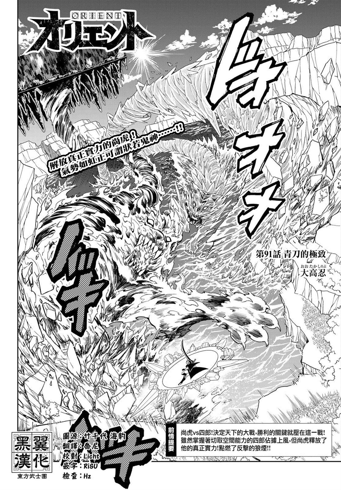 第91话青刀的极致1