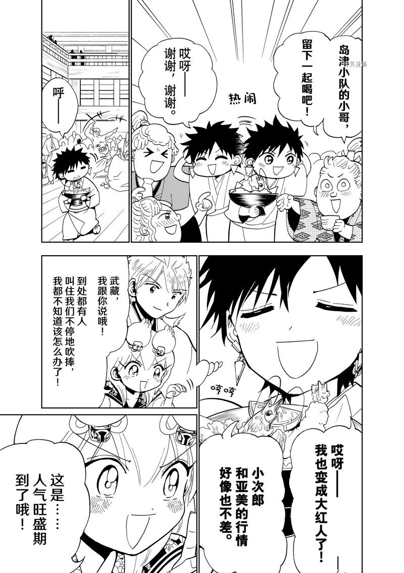 番外篇2