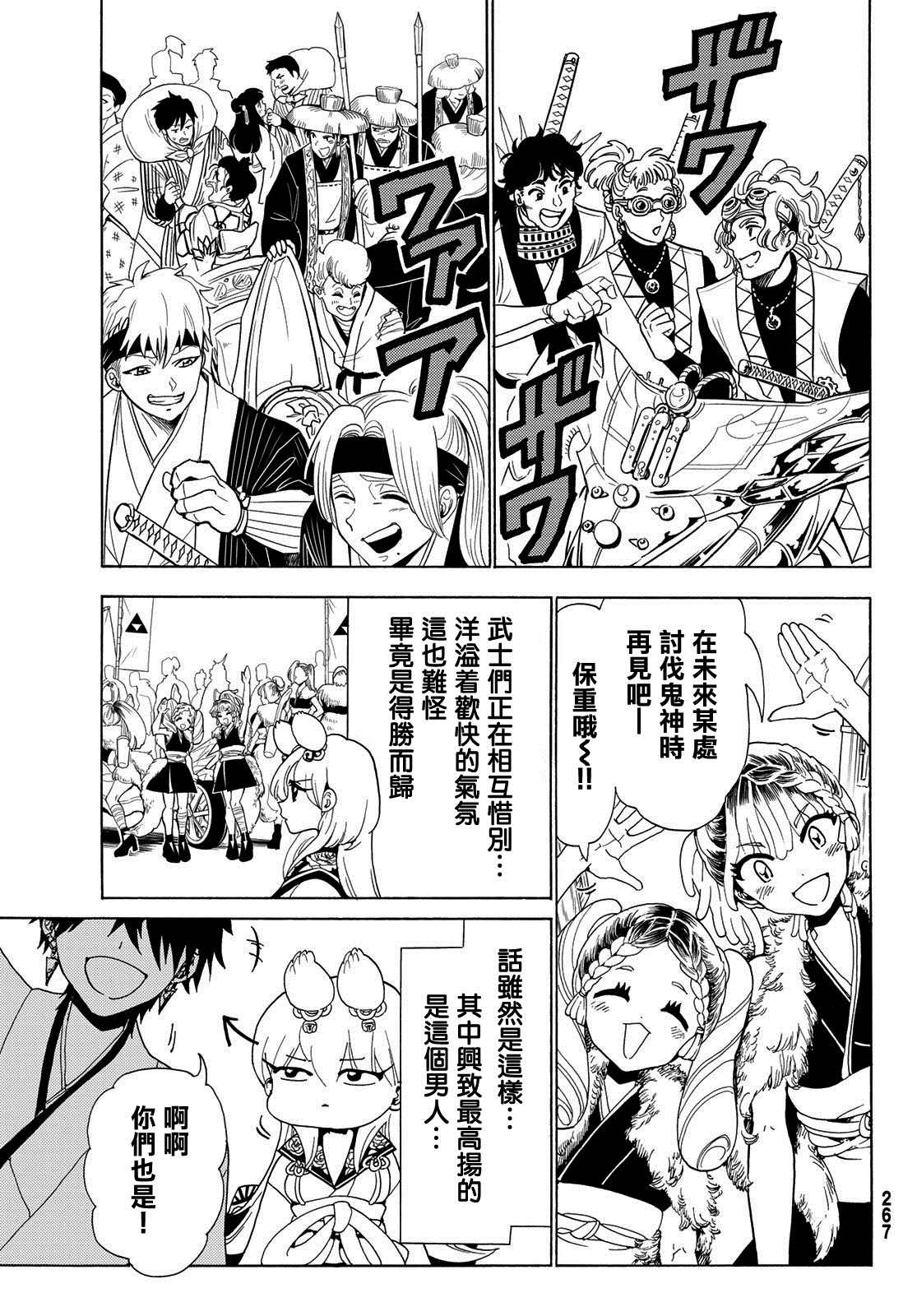 第116话必须变得更强2