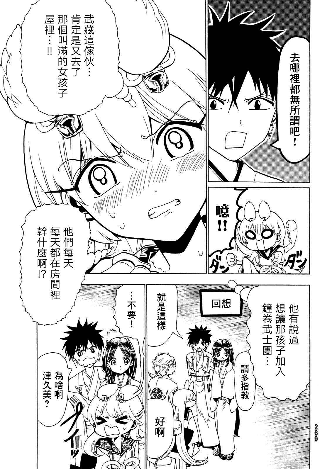 第116话必须变得更强4