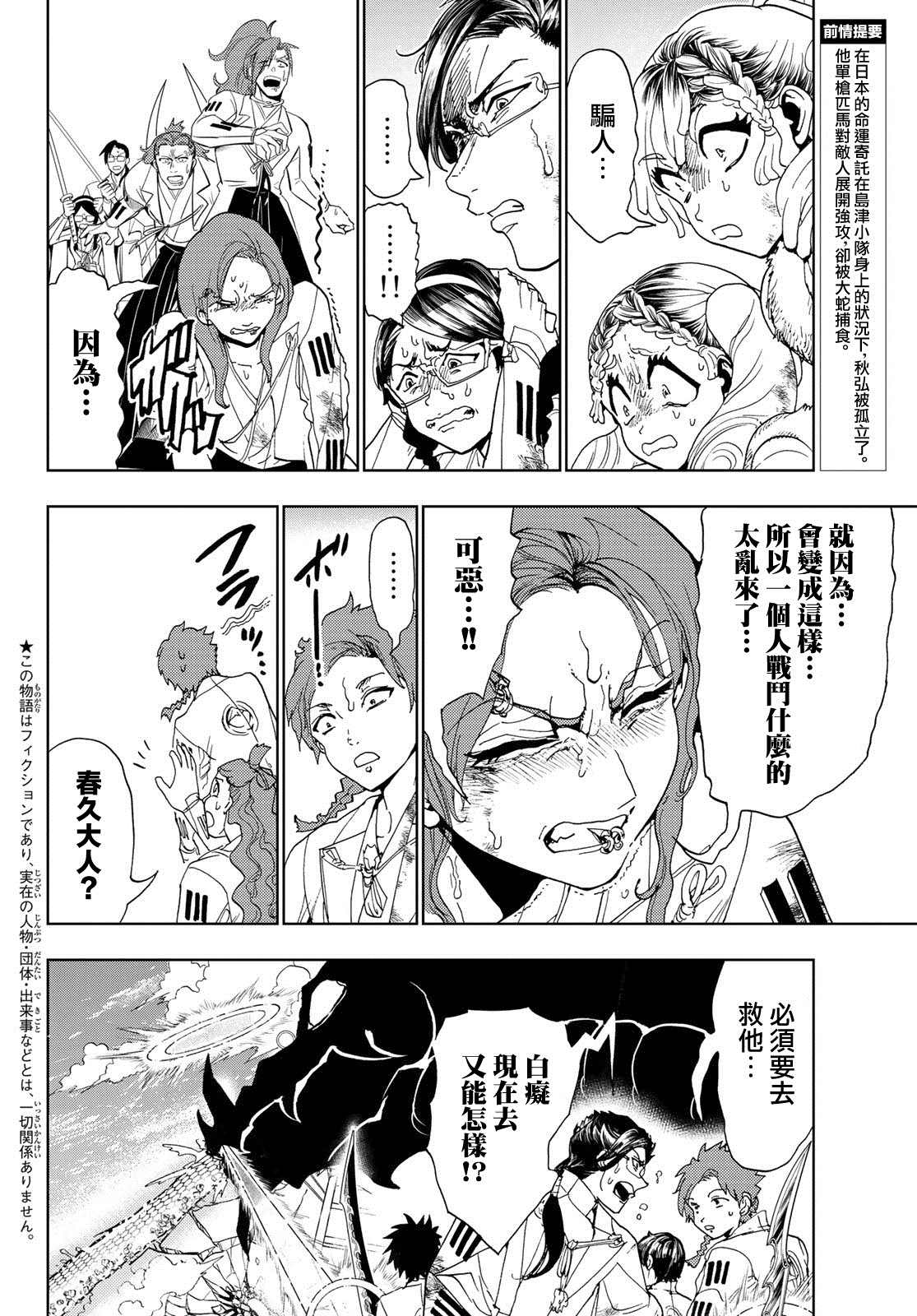 第104话兄弟1