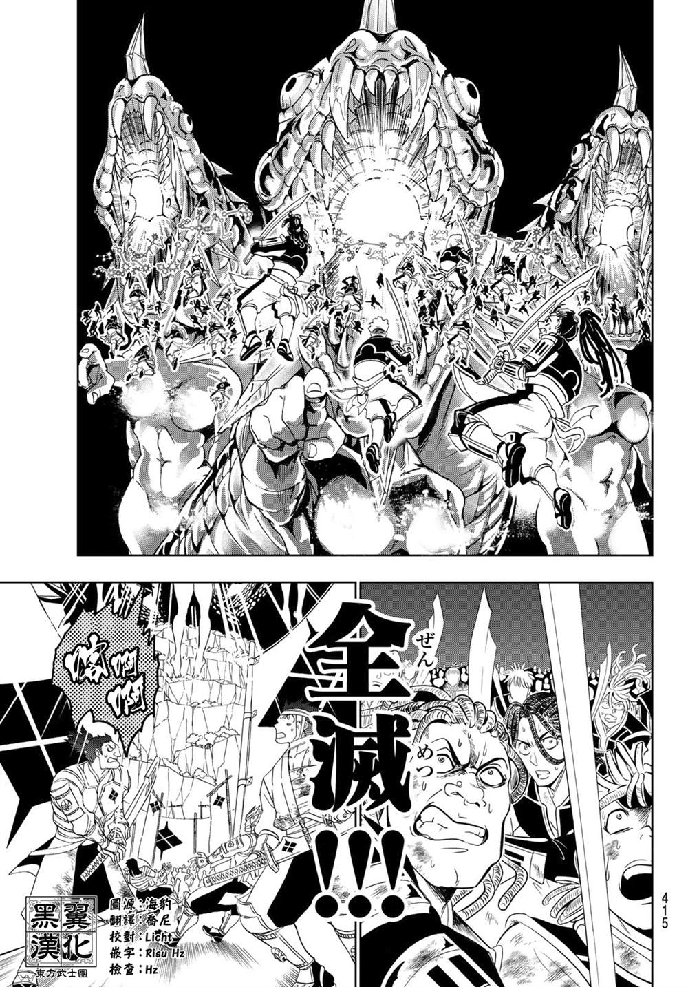 第103话2
