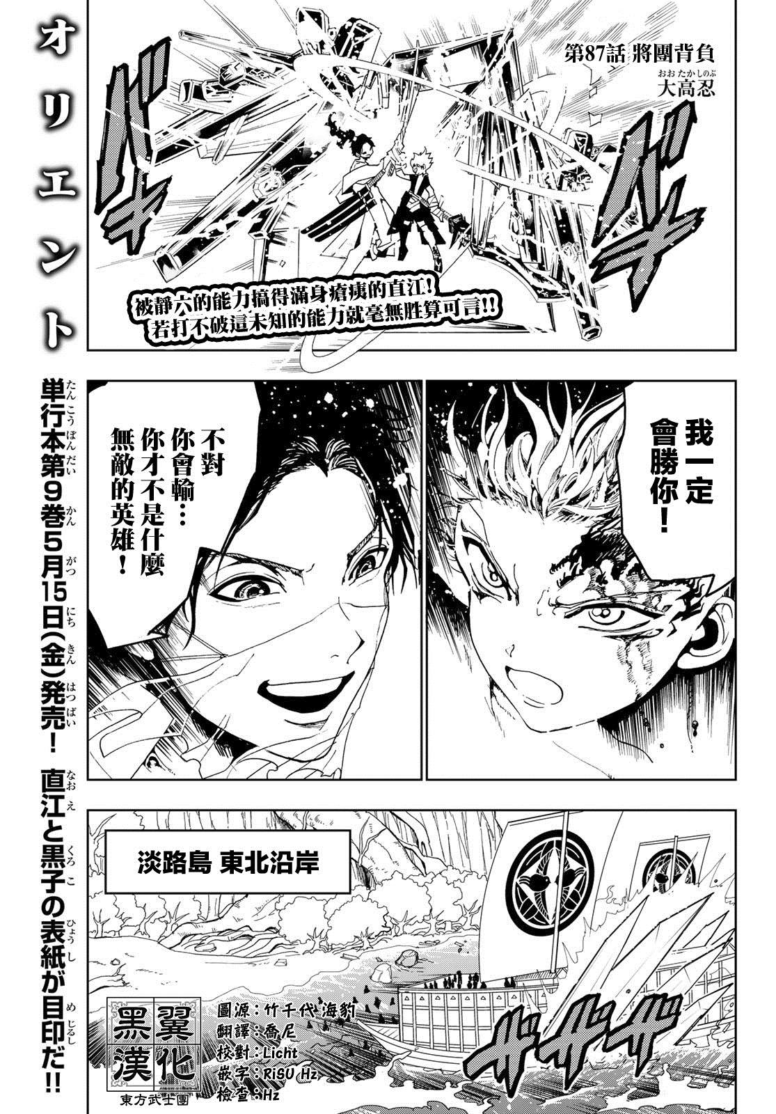 第87话背负0