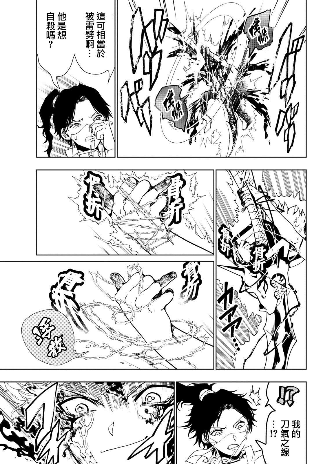 第87话背负4