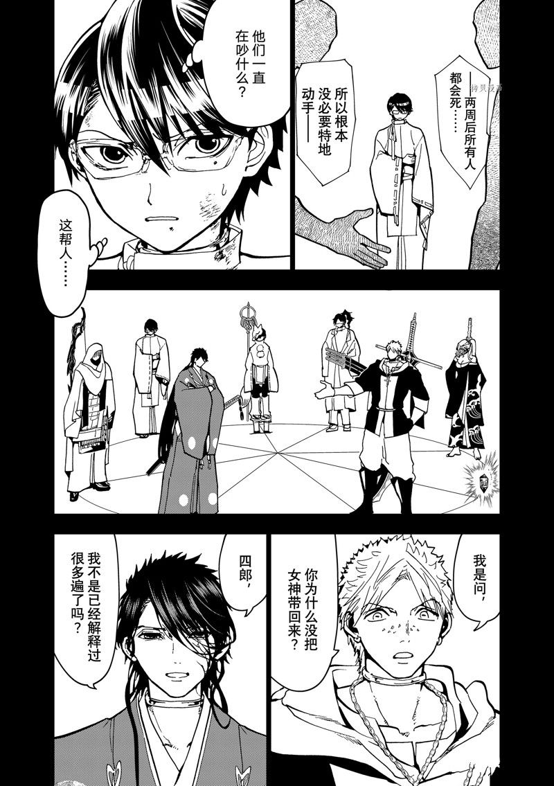 第139话 试看版4