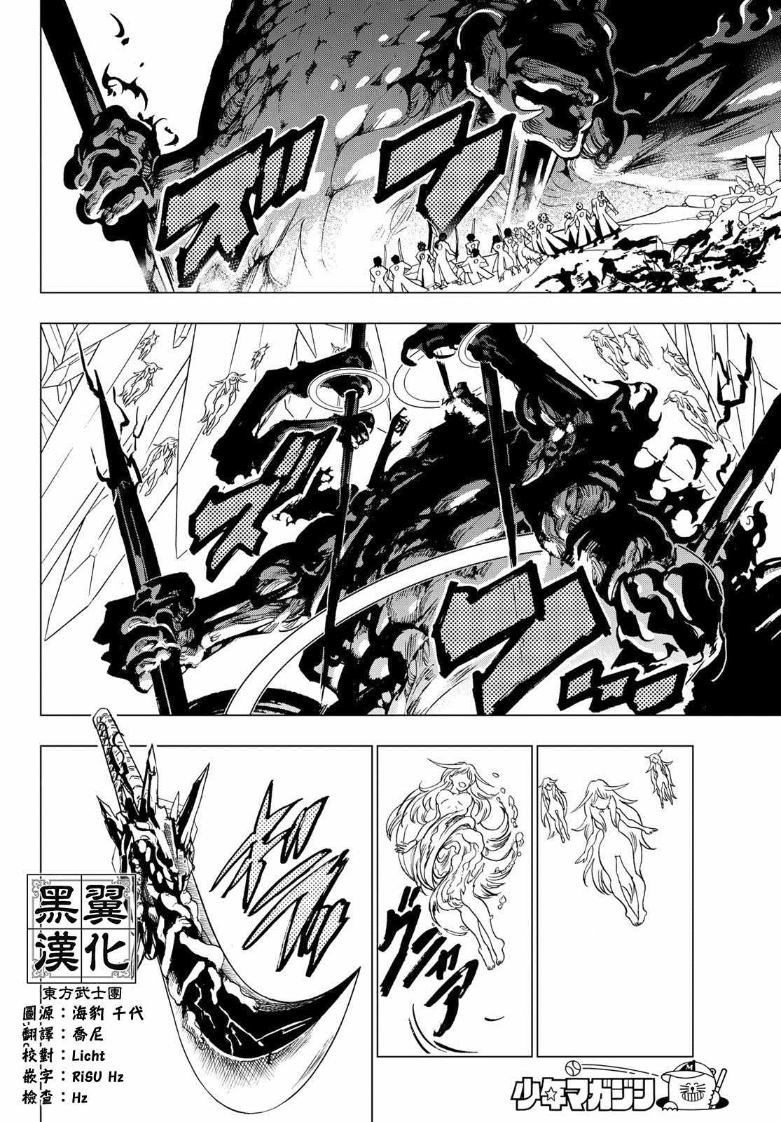 第95话融合体1