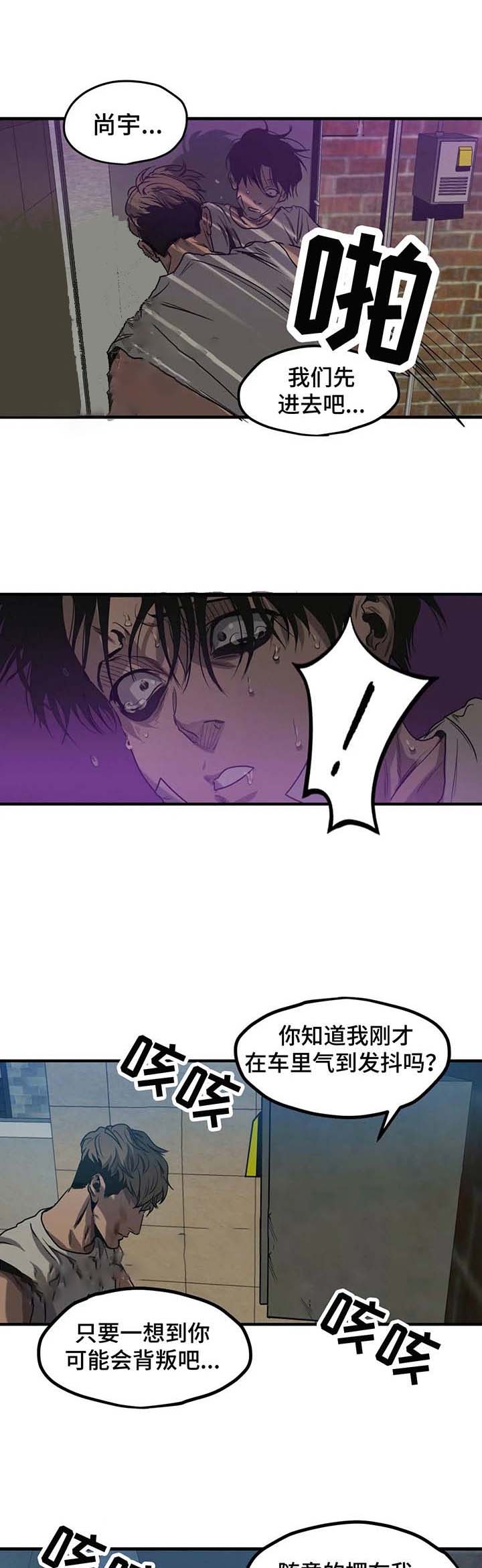 杀戮都市完整免费观看漫画,第89话4图