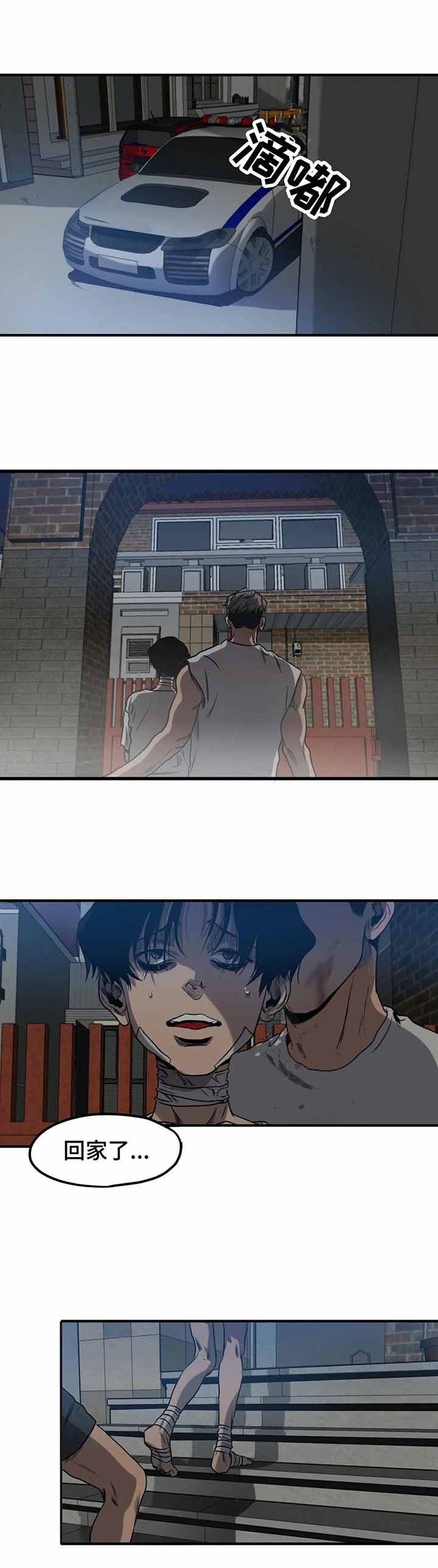 杀戮都市完整免费观看漫画,第89话1图