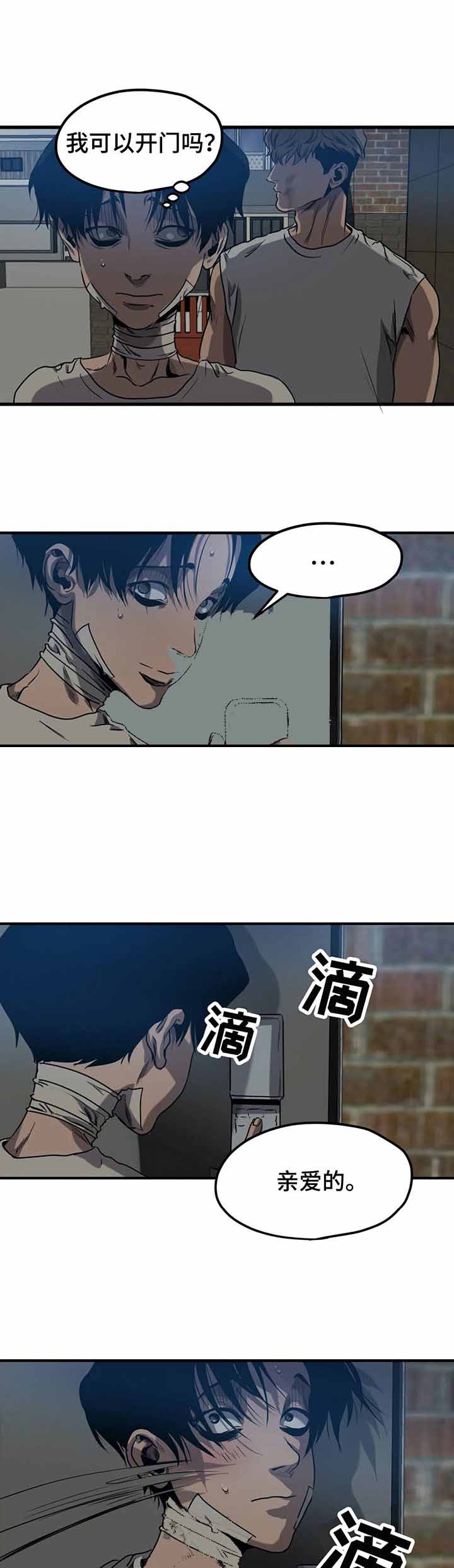 杀戮都市完整免费观看漫画,第89话2图