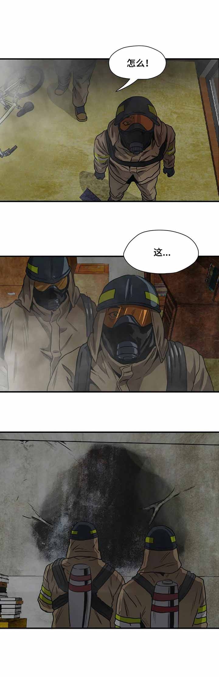 杀戮都市完整免费观看漫画,第206话1图