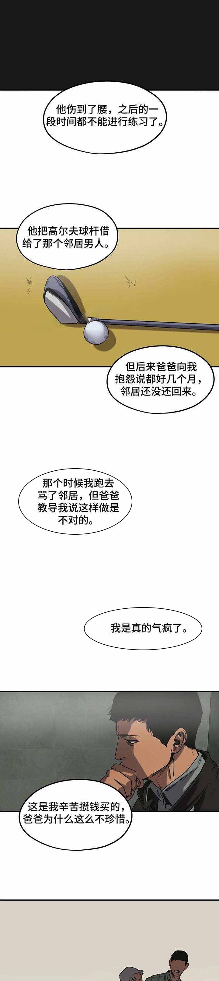杀戮跟踪漫画免费观看下拉快看漫画最新漫画,第85话4图