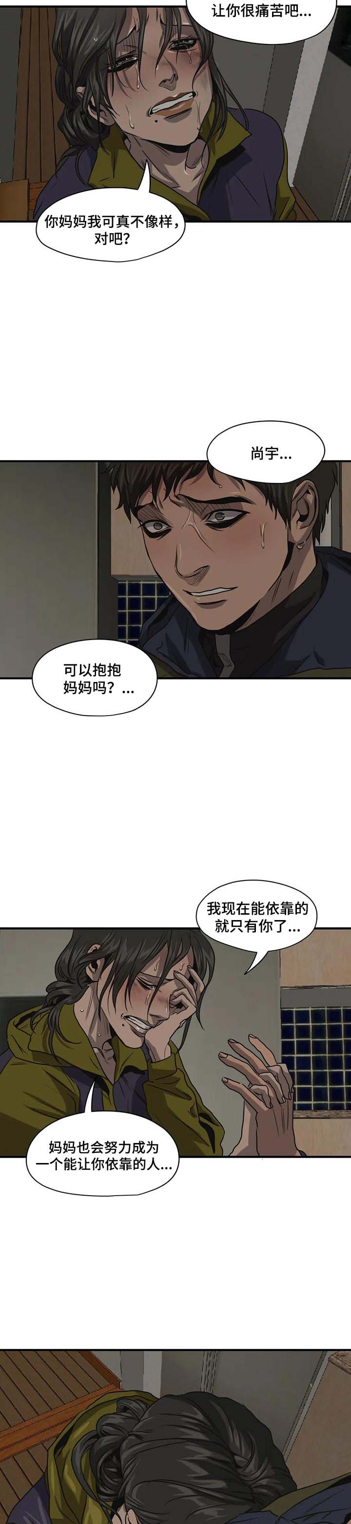 杀戮都市滑瓢女形态截图漫画,第168话3图