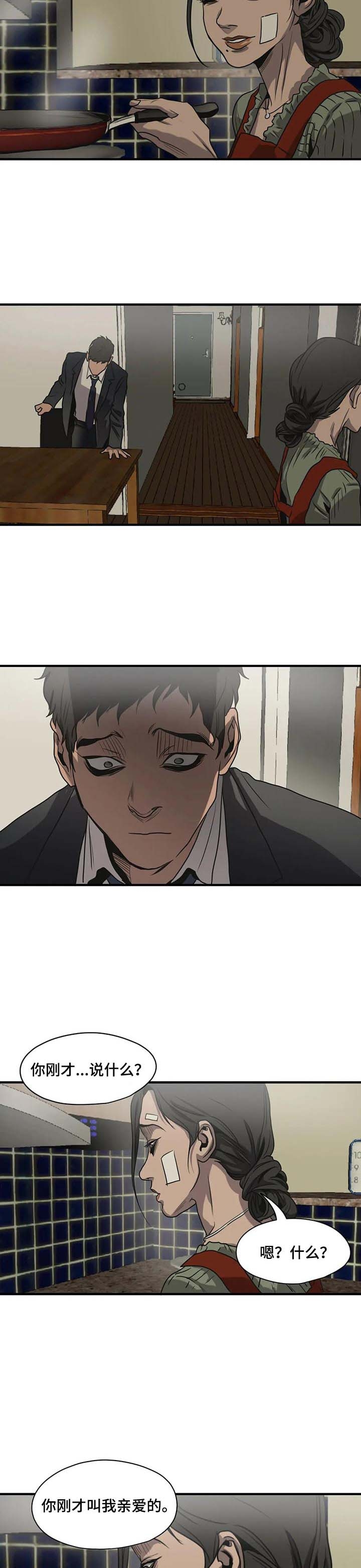 杀戮都市滑瓢女形态截图漫画,第168话5图
