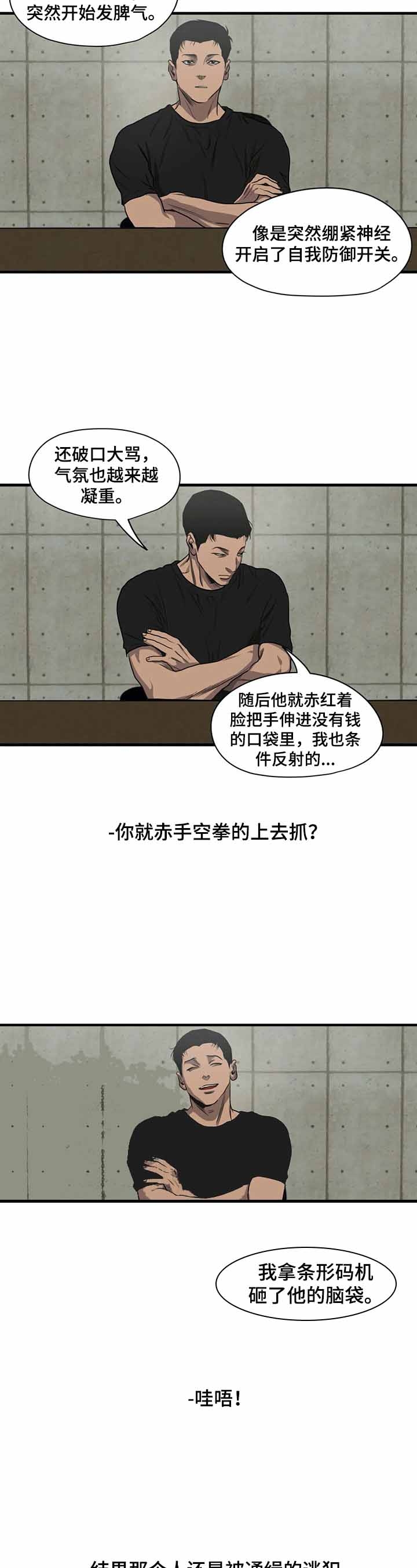 杀戮都市滑瓢女形态截图漫画,第143话2图