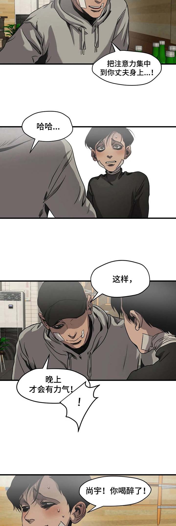 杀戮都市完整免费观看漫画,第102话5图