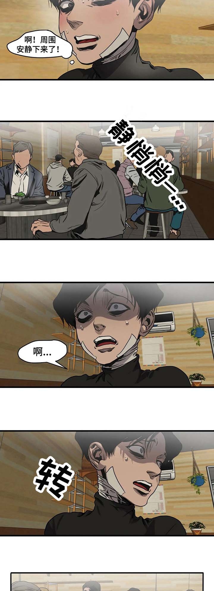 杀戮都市完整免费观看漫画,第102话3图