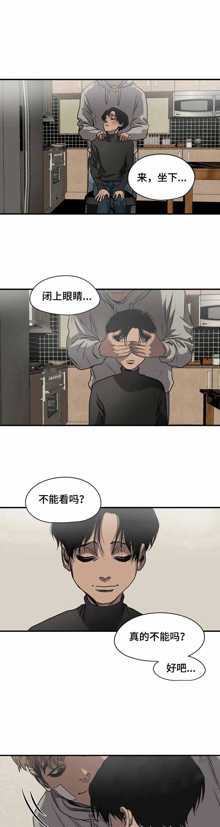 杀戮跟踪漫画免费观看下拉快看漫画最新漫画,第134话5图
