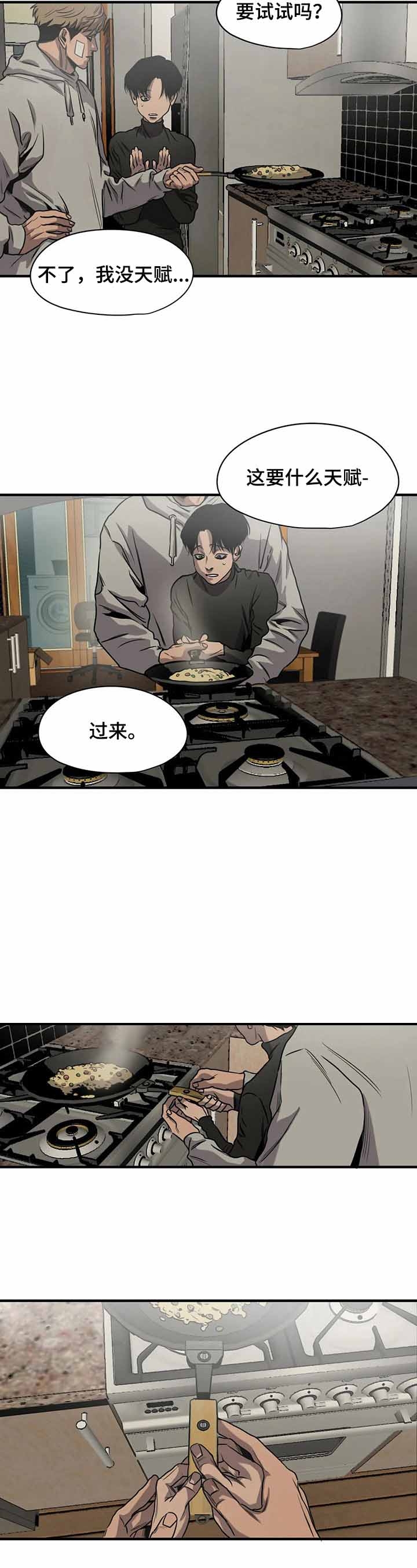 杀戮跟踪漫画免费观看下拉快看漫画最新漫画,第134话2图